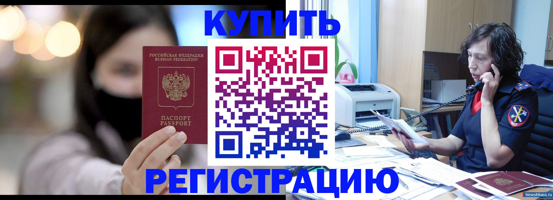 прописка иностранных граждан в Угличе