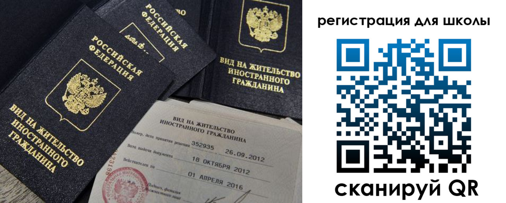 прописка паспорт в Угличе