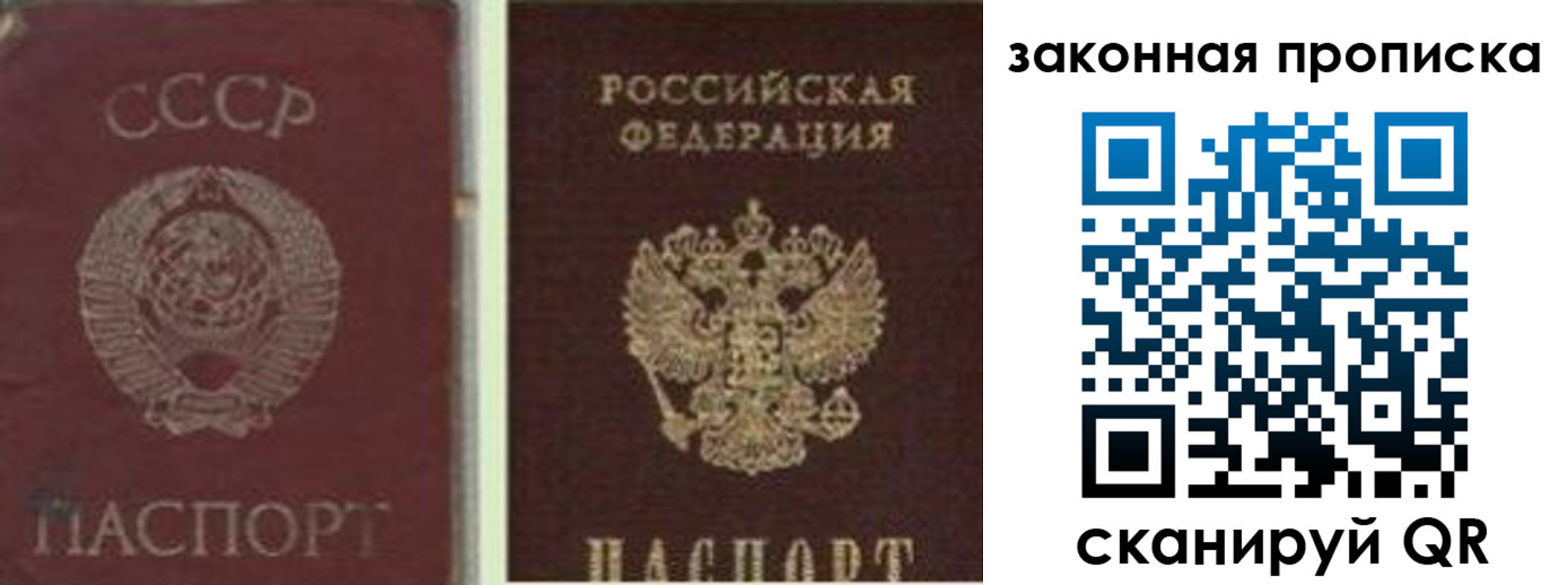 прописка для работы в Угличе