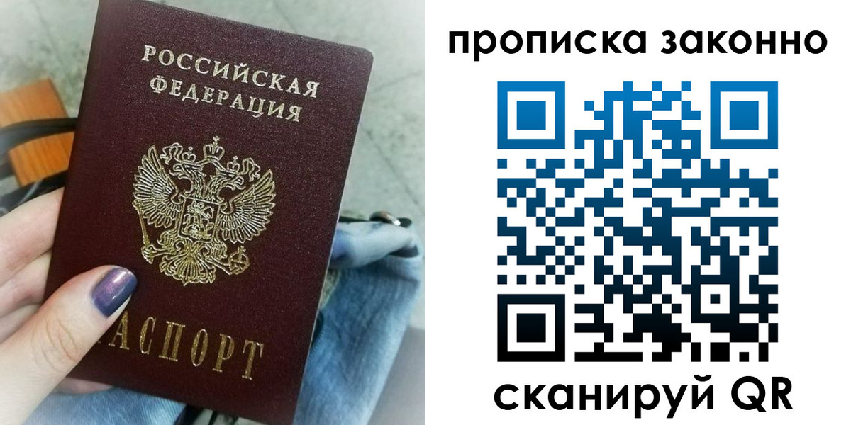 прописка для кредита в Угличе
