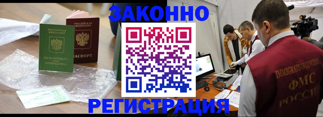 временная регистрация в квартире в Угличе