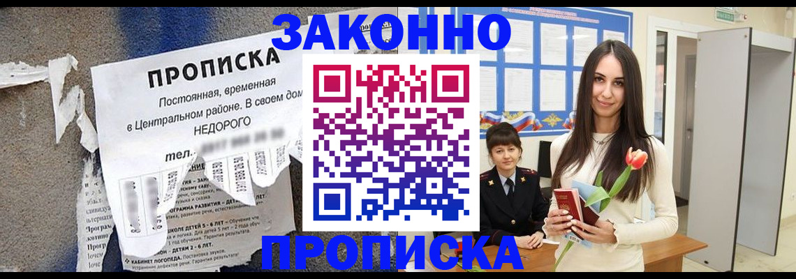 где прописаться в Угличе
