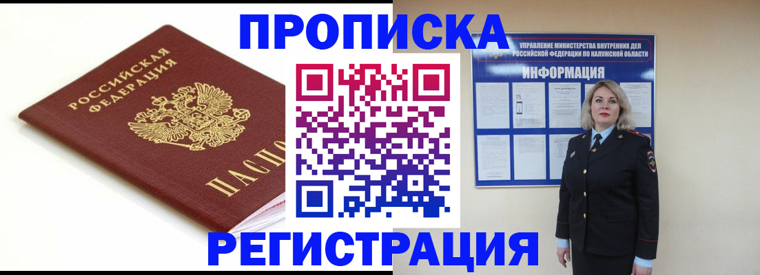 прописка для школы в Угличе