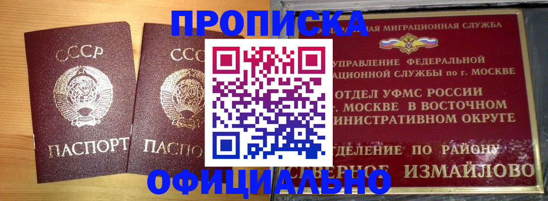 купить прописку в Угличе