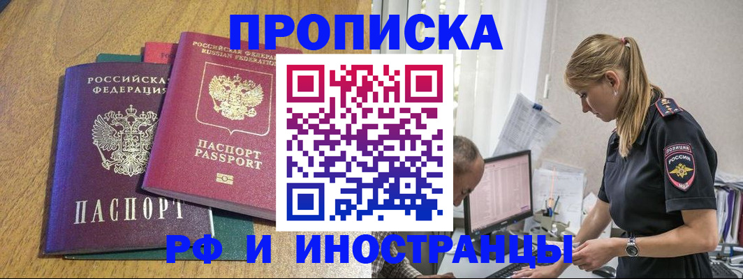 прописка в квартире в Угличе