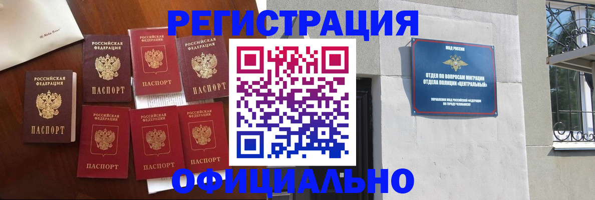 временная регистрация купить в Угличе