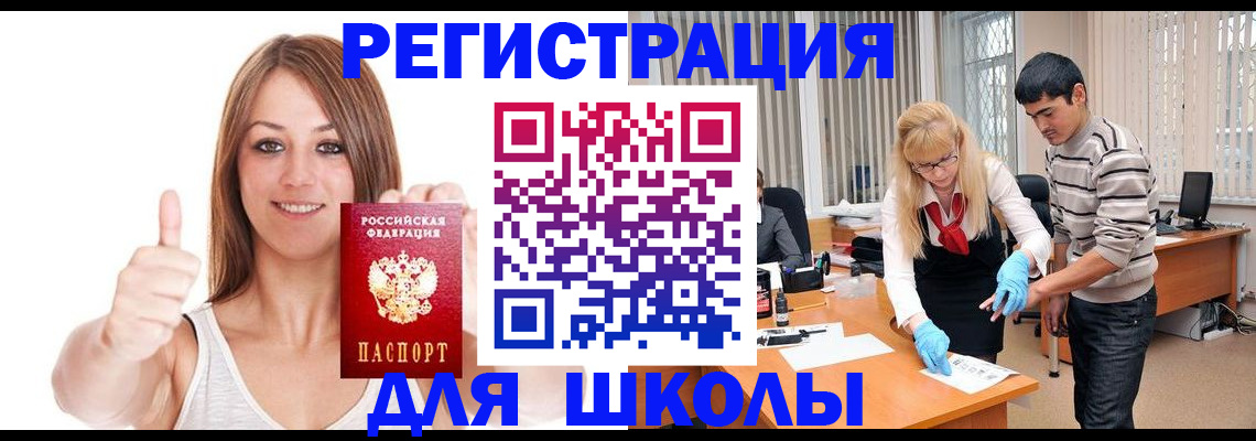 временная регистрация для всех в Угличе